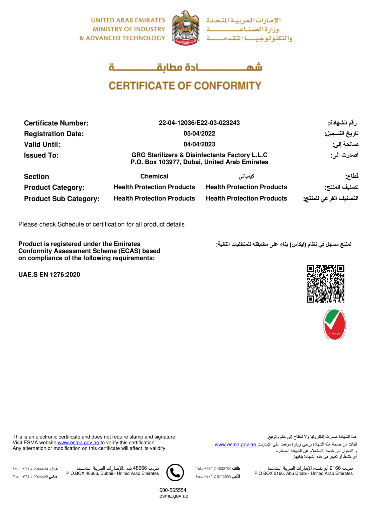 certificates – GRG Medical